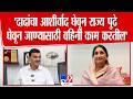 Pune | Dattatray Bharne | 'दादांचा आशीर्वाद घेवून राज्य पुढे घेवून जाण्यासाठी वहिनी काम करतील'