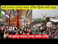 Urs live taragarh dargah sharif ajmer  mazar sharif hilane lagi live  ajmer sharif taragarh urs