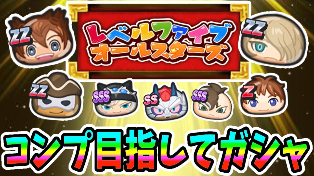 ぷにぷに レベル ファイブ】LEVEL5 ID(妖怪ウォッチ ぷにぷに) に関するお問い合わせ