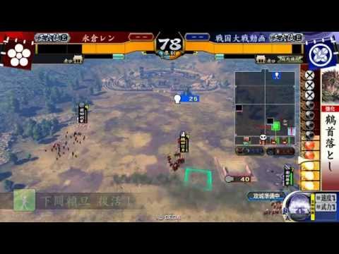 【戦国大戦】混色鉄砲？vs今孔明の辣腕【正六位】