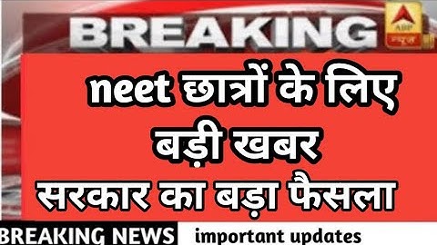 neet 2023 latest news today / neet 2023 application form dates/ #neet2023 #best learning #nta #2023
