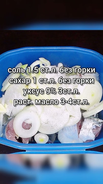 рыбка "по-быстрому" - YouTube