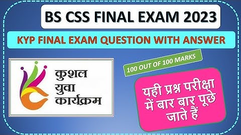 💚 FINAL EXAM BS-CSS ||🙏 KYP FINAL EXAM BS-CSS 🇮🇳|| BS CSS EXAM QUESTIONS WITH ANSWER||#KYPFINAEXAM 🥰