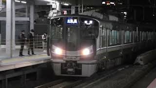 225系100番台　[快速]米原行き　大阪駅到着