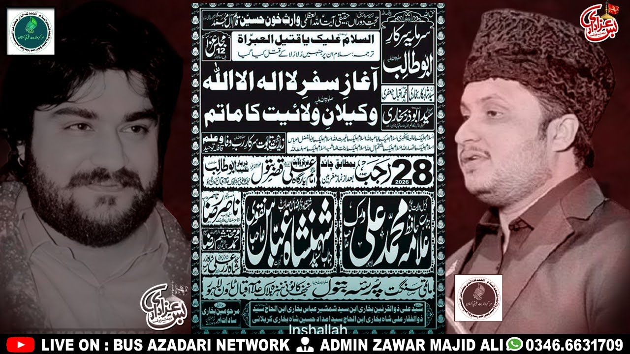 Live Majlis Aza { 28 Rajab 2026 } Qasr e Batool sa Iqbal Town Lahore