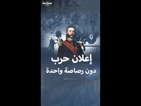 قرية إسبانية حاربت فرنسا لـ 100 عام قرية إسبانية حاربت فرنسا لـ 100 عام