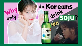 Why Are Koreans Crazy For Soju?