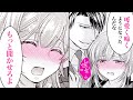 【女性漫画】ドS専務からエ●チな仕返し♡コリコリなトコロを摘まれ…♡【イジメラレ上司の豹変スイッチ―俺の愛●でミダラに啼け…！―】｜Lovechucola_Channel