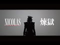 Ref:jRYJVh6fAlY Nicolas -    - official music video 