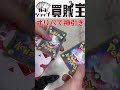 ポケカの10,000円オリパで神引き・・!