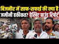 Bijnor Ground Report: बिजनौर में साफ-सफाई की क्या है जमीनी हकीकत? देखिए ग्राउंड रिपोर्ट | CM Yogi