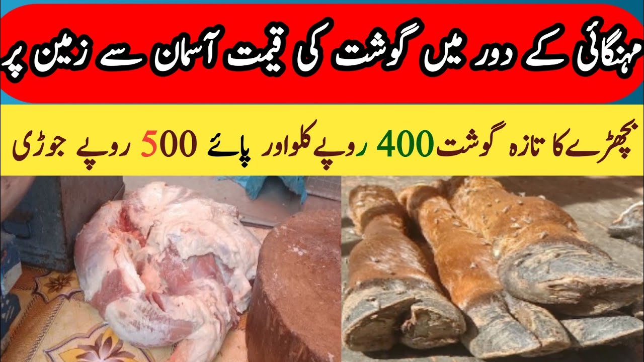 Meat Market In PakistanWholesale meat market in KarachiEmpress Market Karachifresh meatsm