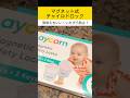 【マグネット式チャイルドロック】最高😭初めからこれにすれば良かった🥺 #子育て #育児 #あるある #aycorn #海外生活 #イギリス #購入品紹介