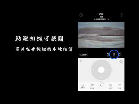 【鴻嘉源】CAT-1監視器『操作連線教學』