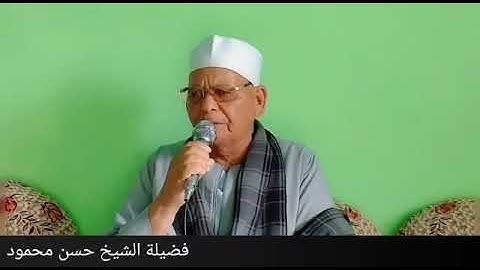 تلاوة رائعة للشيخ حسن محمود ليلة ذكرى اربعين المرحوم راضي عبد المنعم زاوية الجدامي/ مغاغه/ المنيا
