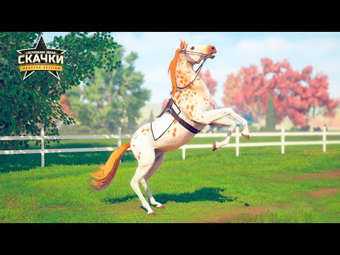 Создаем новую лошадь и совершаем прогулку 🌺 Rival Stars Horse Racing 🌺 Версия на ПК