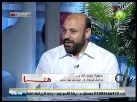 محمد الغزاوي مراسل روزاليوسف ببورسعيد بهنا الحقيقة