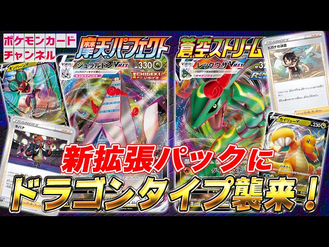 ポケモンカード ミュウ レックウザ ジュラルドン キバナ ケース スリーブ sddefault.jpg