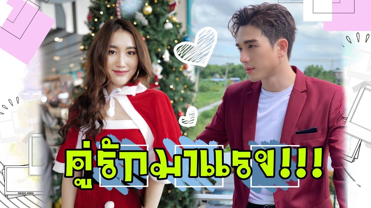 โป๊ะแล้ว!!! 