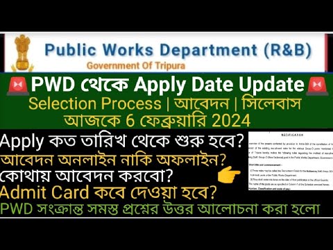 Tripura PWD apply start date