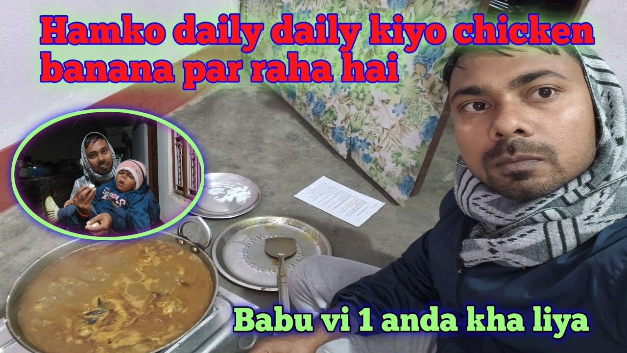 Hamko daily daily kiyo chicken banana par raha hai || Babu vi 1 anda kha liya 