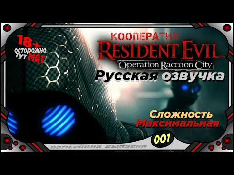 Vidéo: Resident Evil: Les Ventes De L'opération Raccoon City Dépassent Les 2 Millions