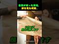服だけ見て 全員辞退した結果…