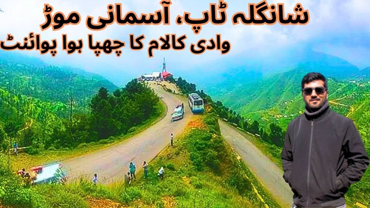 Shangla Top | Asmani Morr | The Ultimate Beauty of Kalam Valley | Latest 2024