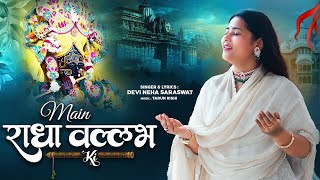 Video thumbnail of "Devi Neha Saraswat - Main Radha Vallabh Ki | Radha Krishna Bhajan | Latest Krishna Song | 2023"