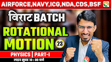 VIRAT Batch / Rotational Motion # 0 / Physics for Airforce, Navy, ICG, NDA, CDS, BSF / Physics