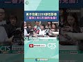 黃子佼案件裁定