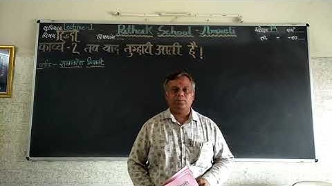 Hindi | STD-7 | lcuture-1| pathak school Amreli