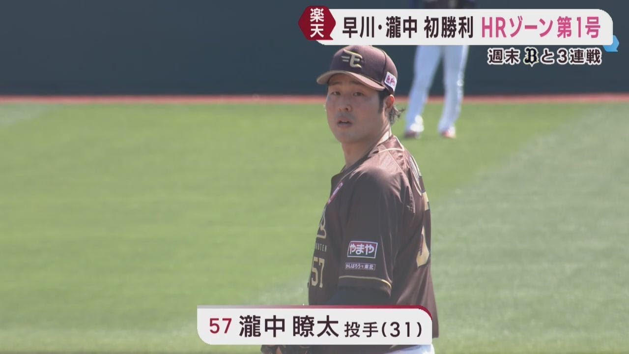 Rakuten Eagles win back-to-back games against Orix thanks to