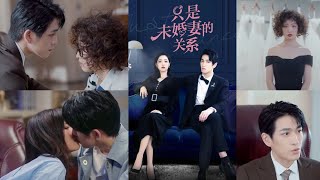 Just Fiancee (2022) Chinese Romance Drama