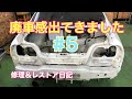 #5 BCNR33 GT-R Vspec【修理＆レストア日記】