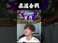 ランクマ中突如勃発した柔道合戦の結末に笑ってしまうYAS【スト6】【リュウ】 #ストリートファイター6 #スト6 #sf6 #streetfighter