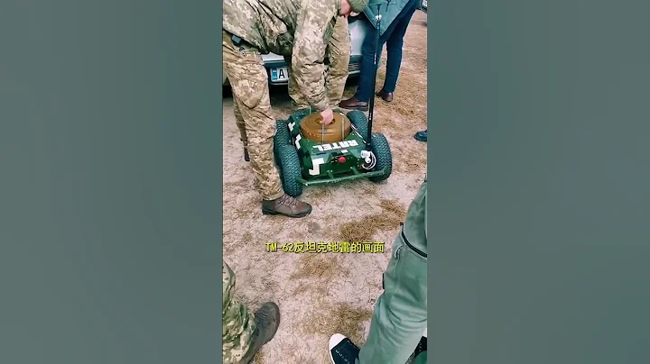 烏軍使用遙控布雷車布設TM-62反坦克地雷#shorts - 天天要聞