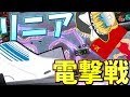 【HoI4単発】リニアモーターカーで超電撃戦してみたwwww【ゆっくり実況】