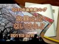 2010年度卒業ソング