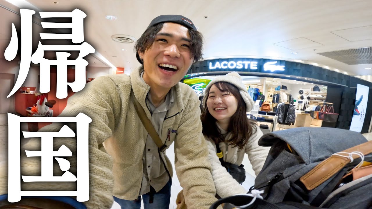 1ヶ月半ぶりの帰国。激痩せしたし"アレ"食べにいくぞ!!!!