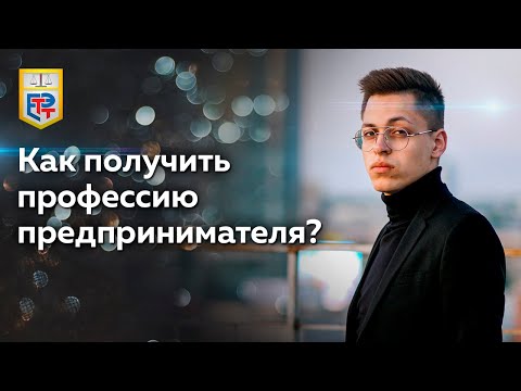 Профессия: Коммерция (по отраслям). Студент Евгений Беляев #ЕТЭТ