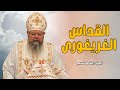 القداس الغريغورى ابونا بقطر نسيم القداس الغريغورى ابونا بقطر نسيم