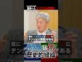イスラエルがイランを攻撃、その経緯とは？（#国際政治ch の #Shorts 動画）