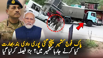 Army Reach Azad Kashmir Today Whats Going On Their ? | Politics | Azad Kashmir Latest Situation