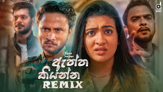 Aththa Kiyanna (Remix) - Kasun Sanjaya (EvO BeatS) | @MrPravish | Sinhala DJ Songs | Sinhala DJ