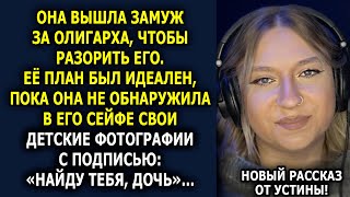 видео: В день свадьбы я узнала ПРАВДУ, которая РАЗРУШИЛА всё… картинка: В день свадьбы я узнала ПРАВДУ, которая РАЗРУШИЛА всё…