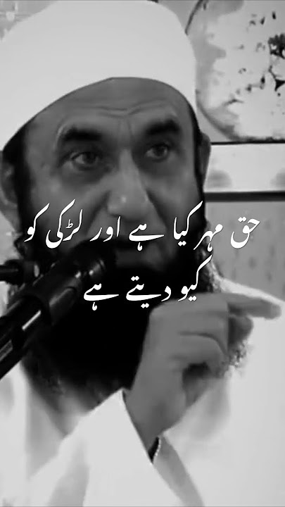 Haq mehr kia hai aur larki ko q dety hai