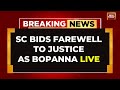 Supreme Court Bids Farewell To Justice AS Bopanna | SCBA Event | Supreme Court Live