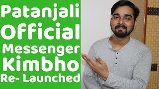 Patanjali Official Kimbho Messenger App Relaunched l New Features & Interface ( HINDI )