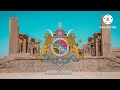 يا إيران أغنية وطنية إيرانية من عهد الملكية